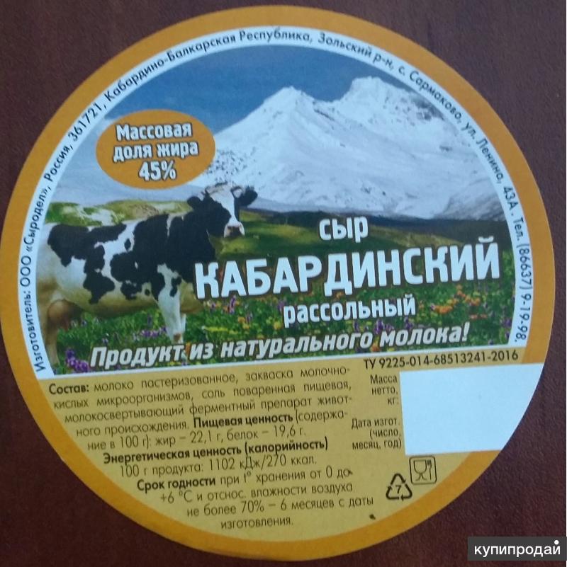 Где Купить Дагестанский Сыр В Спб Адреса