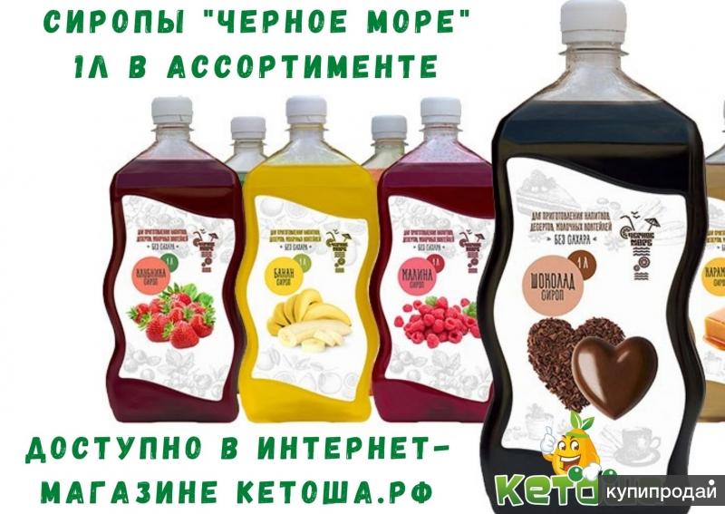 Кетоша Ру Интернет Магазин Официальный Сайт Кетоша Ру Интернет Магазин Официальный Сайт