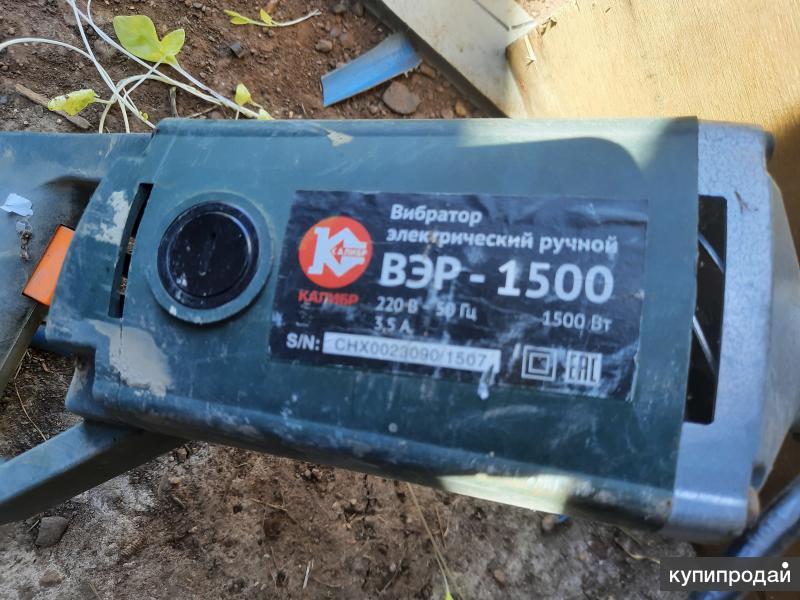 Электрический Ручной Вибратор Калибр