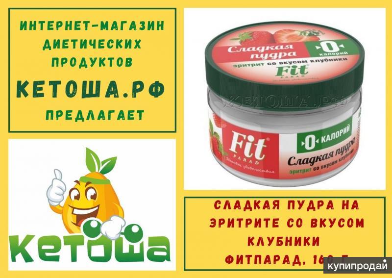 Кетоша Интернет Магазин В Санкт Петербурге