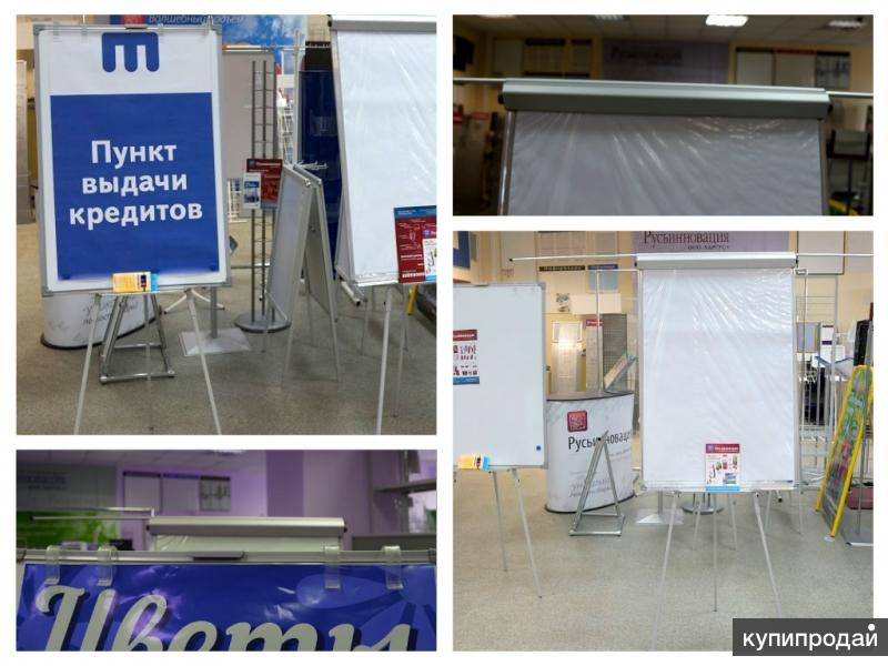 Флипчарт - мобильный помощник