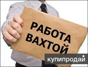 Укладчик-упаковщик одежды (вахта на склад в Москве)