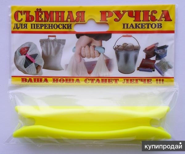 Универсальная ручка для переноски пакетов