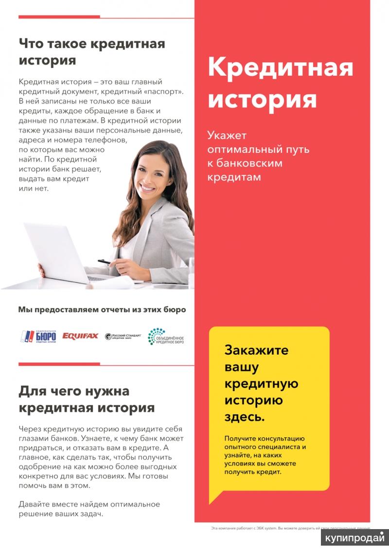 Как сделать себе кредитную историю Как сделать себе кредитную историю