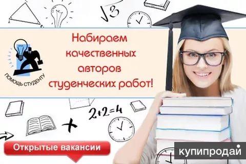 Требуется автор по написанию студенческих работ по электротехнике