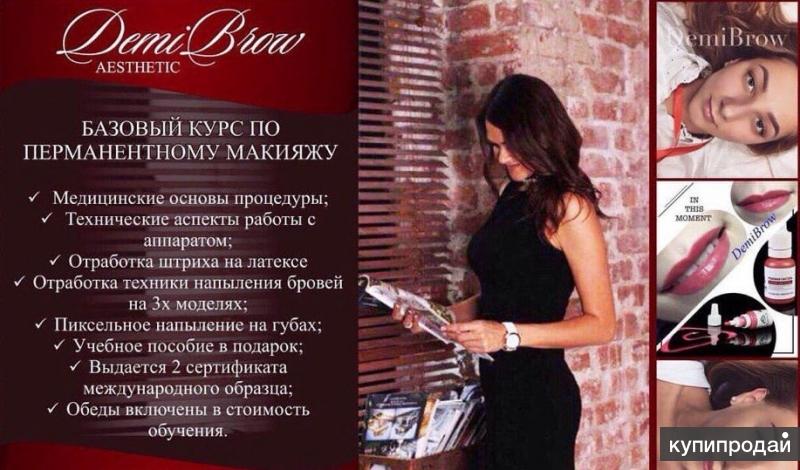 Курсы перманентного макияжа в киеве Курсы перманентного макияжа в киеве