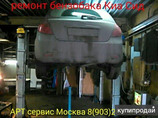 топливный бак Киа Сид