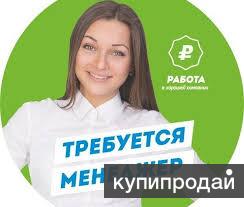 Помощник менеджера