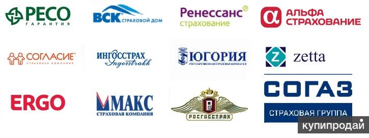 Страховые Компании В Новосибирске Осаго