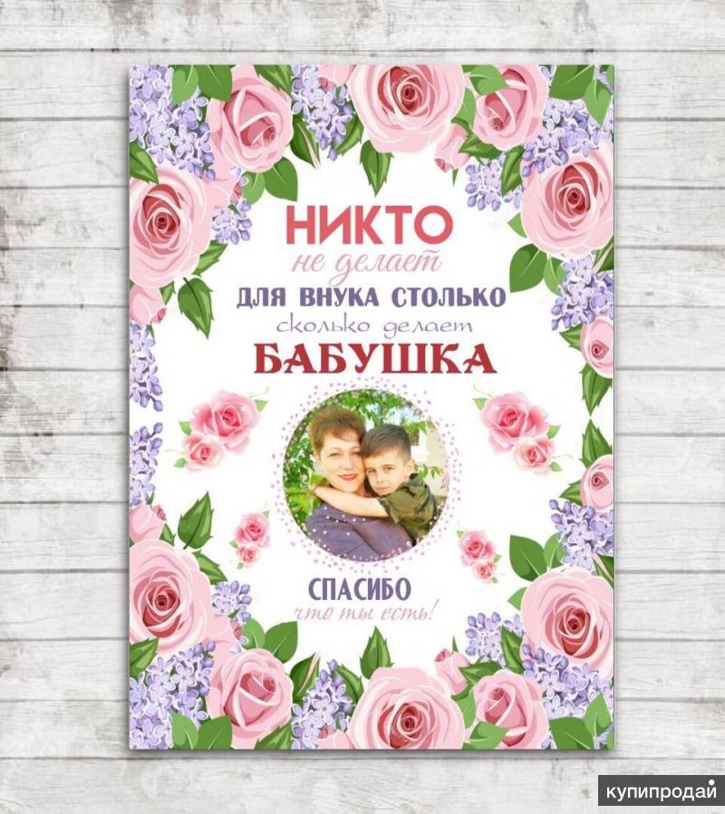 Плакат Поздравление С Днем Рождения Бабушке