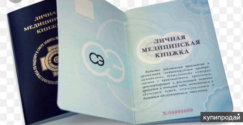 Где Купить Мед Книгу В Новосибирске