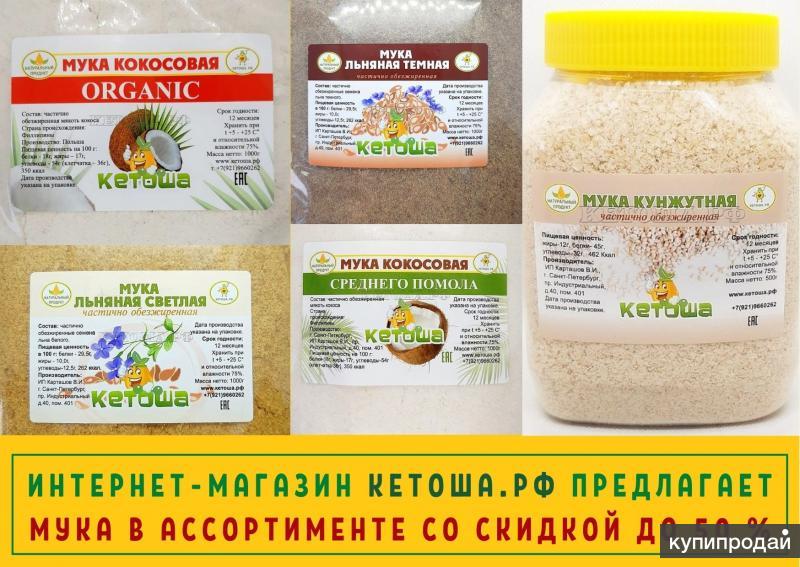 Кетоша Интернет Магазин В Санкт Петербурге