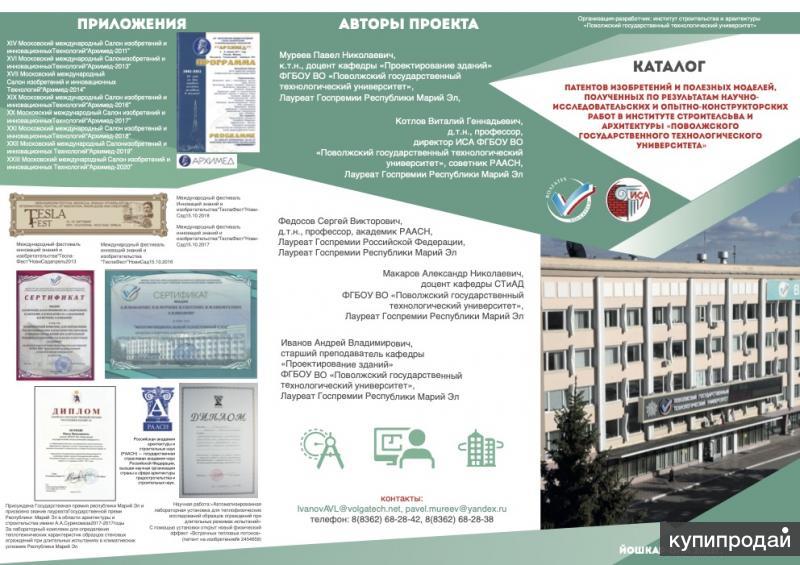 Магазин Удачный Йошкар Ола Крылова Каталог Товаров