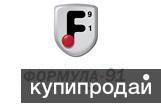 Суперавтомаркет «Формула 91» запускает акцию «Трансфер в подарок!»