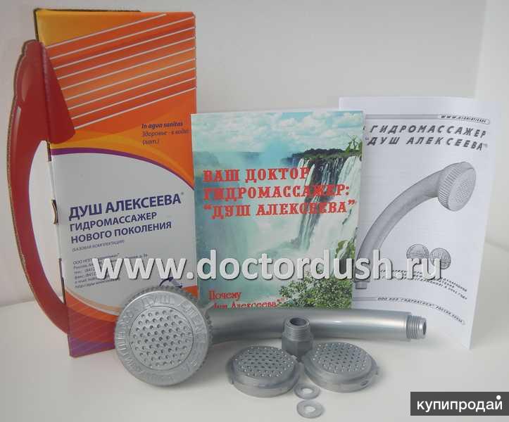 Душ Алексеева именно для Вас!