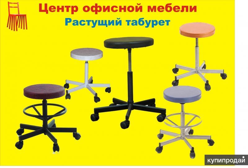 Хокер- растущий табурет
