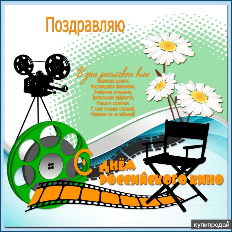 Поздравления с днем рождения оператору