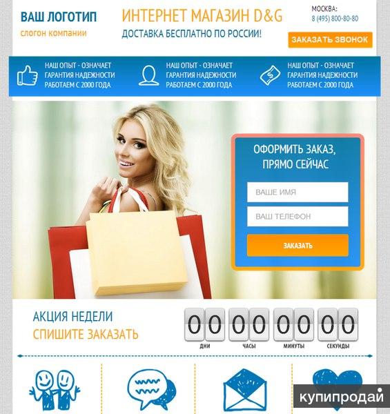 Лейдинг как сделать