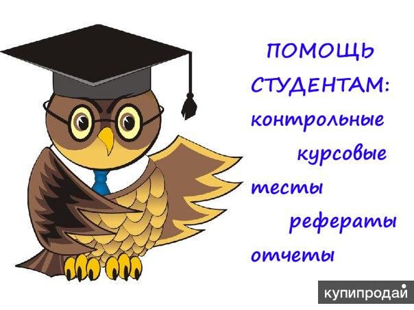 Диплом на заказ в Вологде