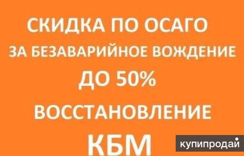 Как восстановить коэффициент по осаго за безаварийную езду Как заполнить анкету на грин-кард. Инструкция со скриншотами
