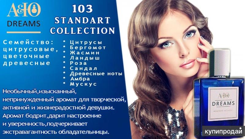5 коллекций! 28 ароматов!!!