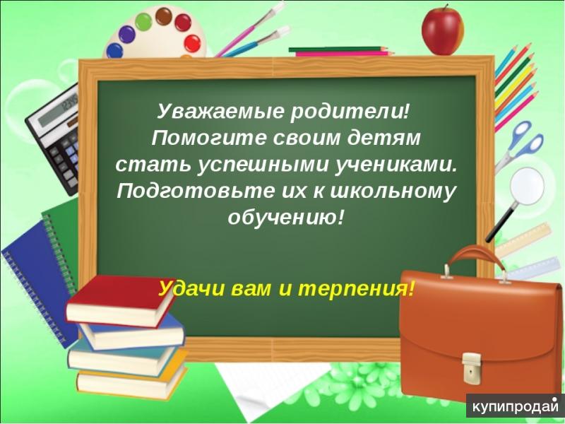 Пожелания по обучению в школе Пожелания по обучению в школе