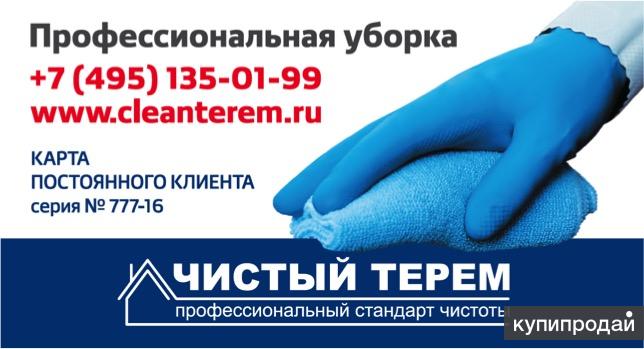 Требуется Менеджер объектов (по работе с клиентами) в клининговую компанию