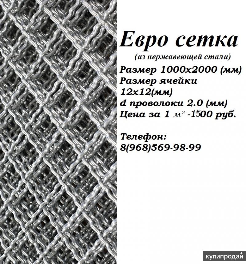 Сетка рифленная