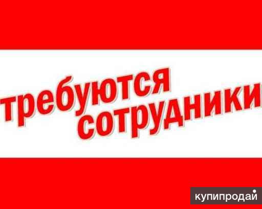 Требуются сотрудницы для интернет-магазина