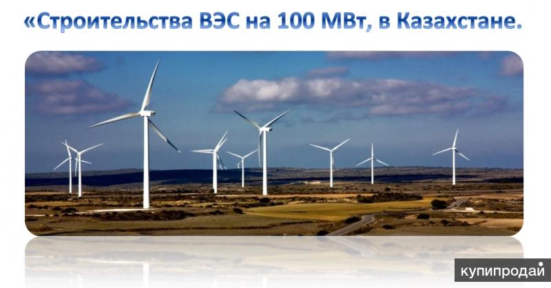 Предприниматель из Казахстана ищет вложение 50000 евро