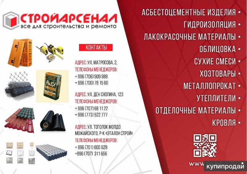 Каталог Материалов Интернет Магазин