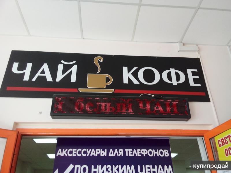 Магазин Чай Кофе В Новосибирске Магазин Чай Кофе В Новосибирске