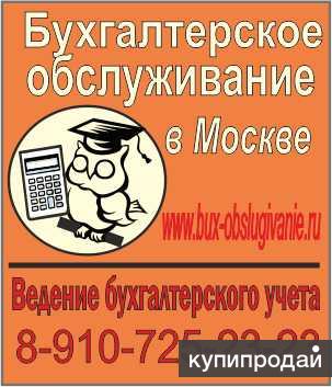 Ведение бухгалтерского учета