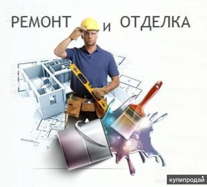 Ремонт и отделка Ремонт и отделка