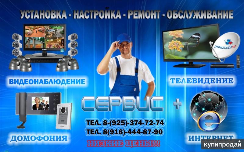 Интернет Магазин Техники Ступино