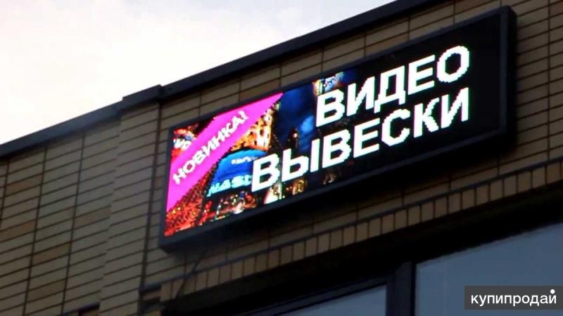 Производсто Бегущих строк