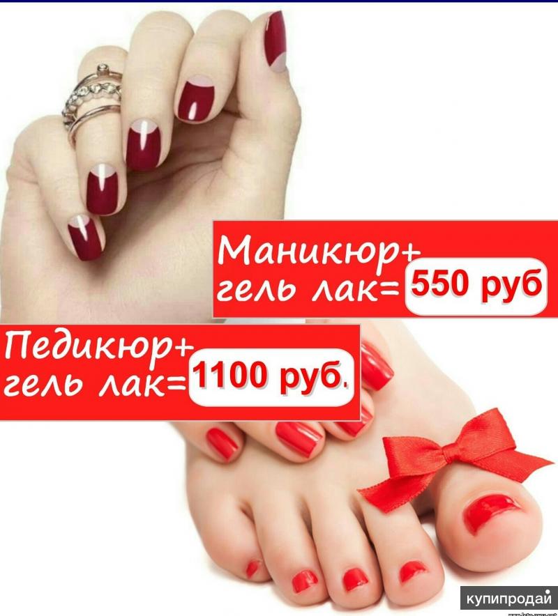 Карточка со скидкой маникюр Карточка со скидкой маникюр