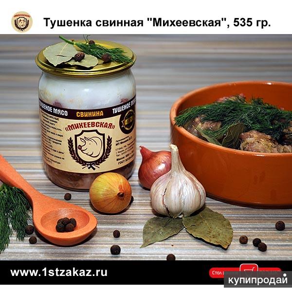 Свинина тушеная 'Михеевская', стекл. банка 535 гр