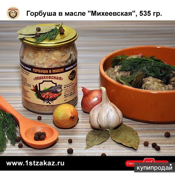 Горбуша в масле консервированная 'Михеевская', 535 гр