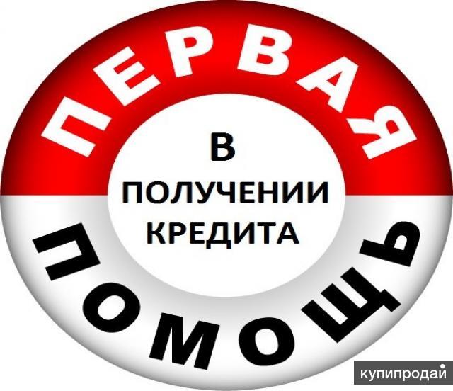 Кредит проблемным получения денег в день обращения