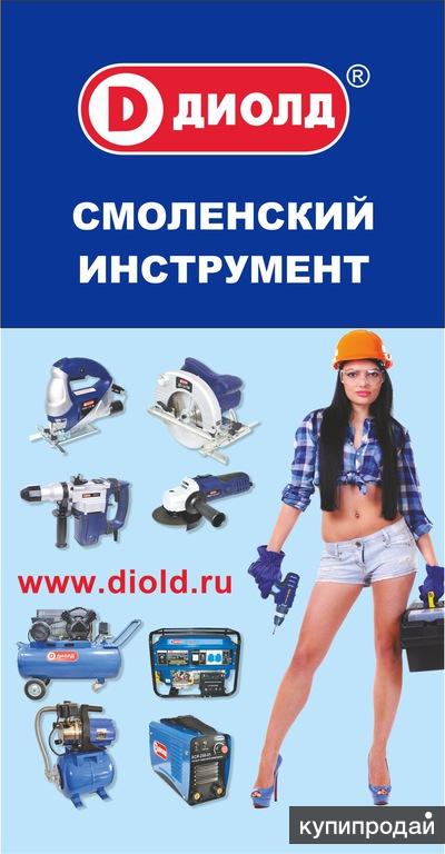 Www Diold Ru Интернет Магазин