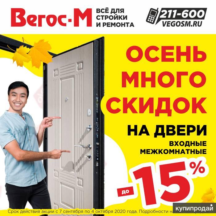 Магазин Вегос М Чита