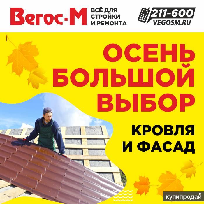 Магазин Вегос М Чита