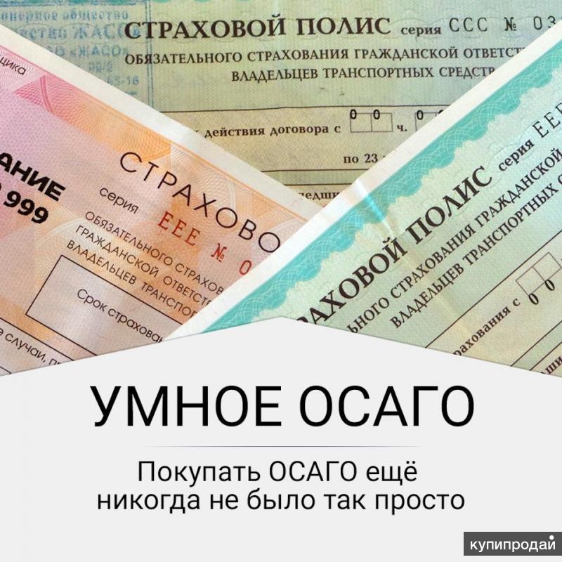 Полис Страхования Авто Онлайн