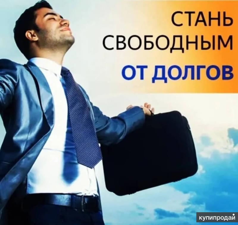 Банкротство Физ Лиц Картинки
