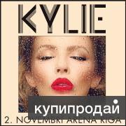 Отвезем на шоу Kylie Minogue (Кайли Миноуг) в Ригу