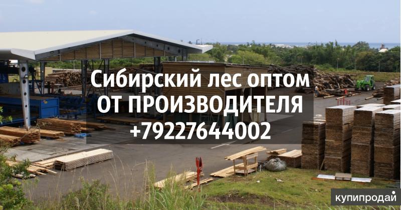 Обрезной лес, опт
