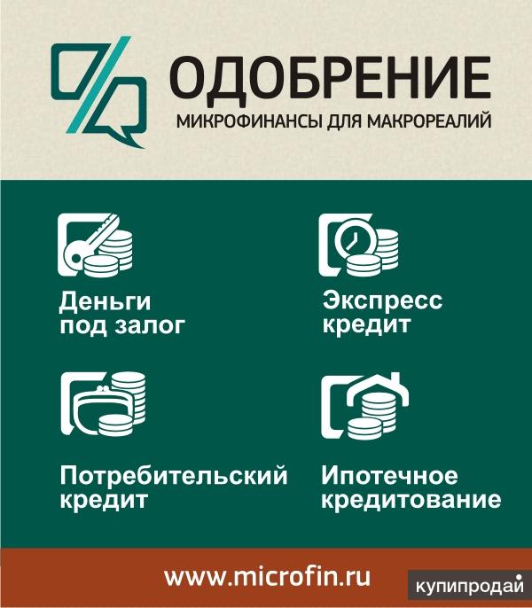 Эксперты в вопросах кредитования