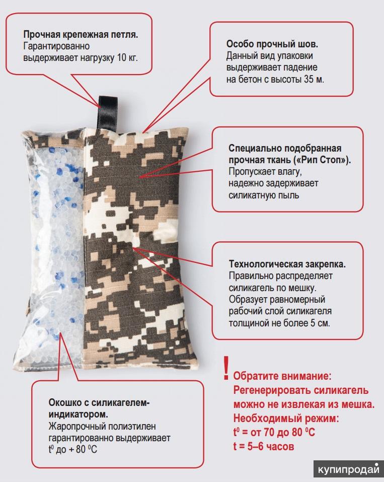 Силикагель индикаторный SORBIS 317 и SORBIS 317-ТП