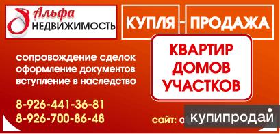 Оформление документов на недвижимость